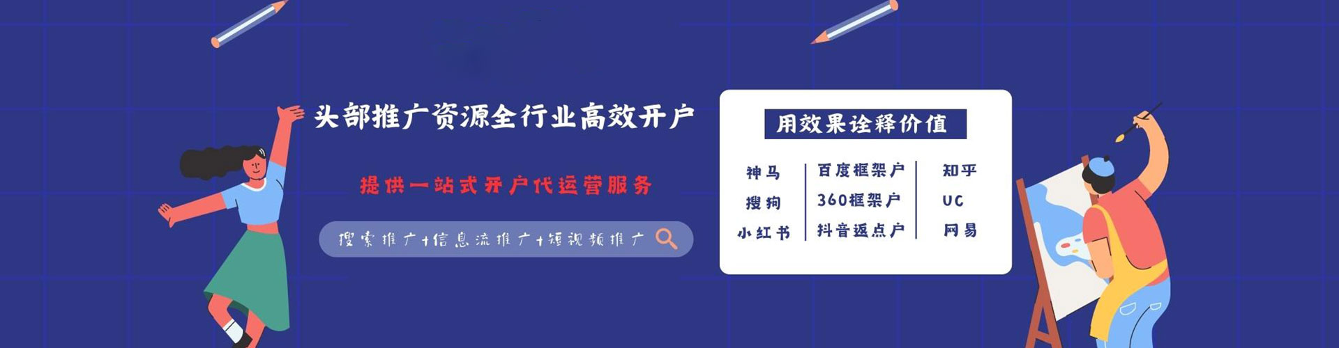 兰考竞价推广
